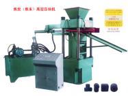 全自動(dòng)焦煤壓塊機(jī)